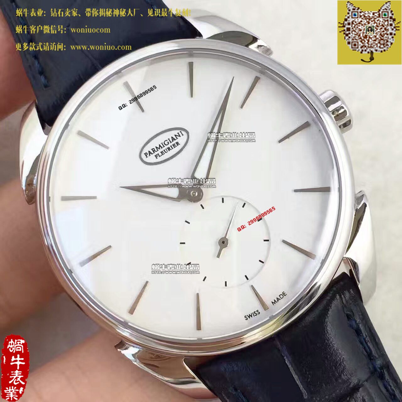 【 Perfect  Copy  Watches 】 Parmigiani Tonda系列PFC267-1202400-HA1241 wrist watches  / PM022