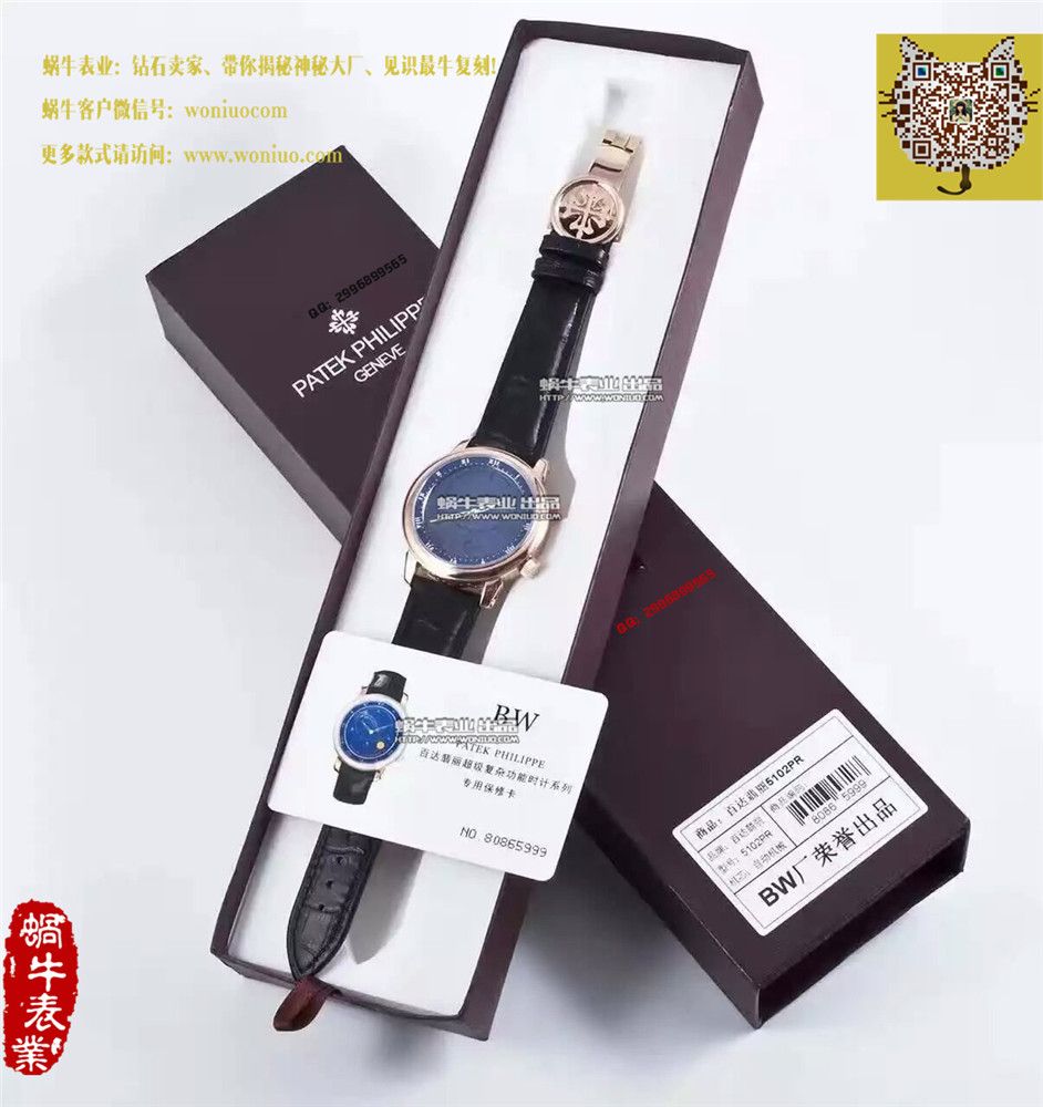 【BW Factory  Perfect  Knockoff  Watches 】 PATEK PHILIPPE 超级复杂功能计时系列5102PR wrist watches  / BD192