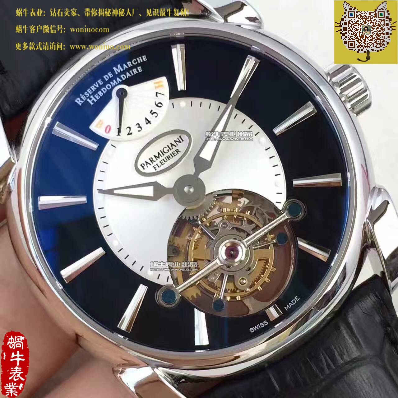 【BM Factory  Perfect  Copy  Watches 】 Parmigiani TOURBILLON系列PF600696  Tourbillon  wrist watches  / PM029