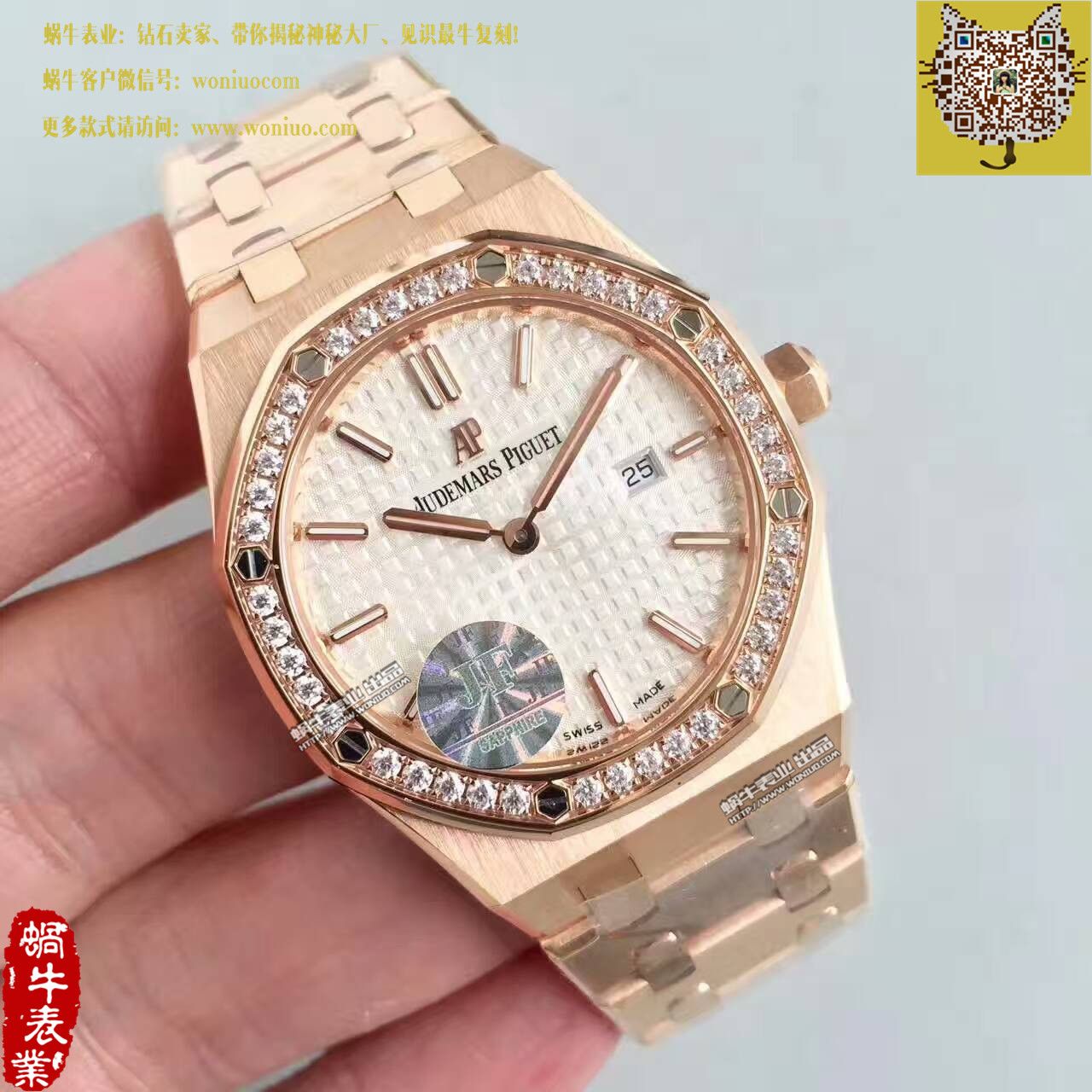【JF Perfect  High quality  Copy  Watches 】Audemars Piguet 皇家橡树系列 Replica 15452OR.ZZ.1258OR.01女士石英 wrist watches  / AP120