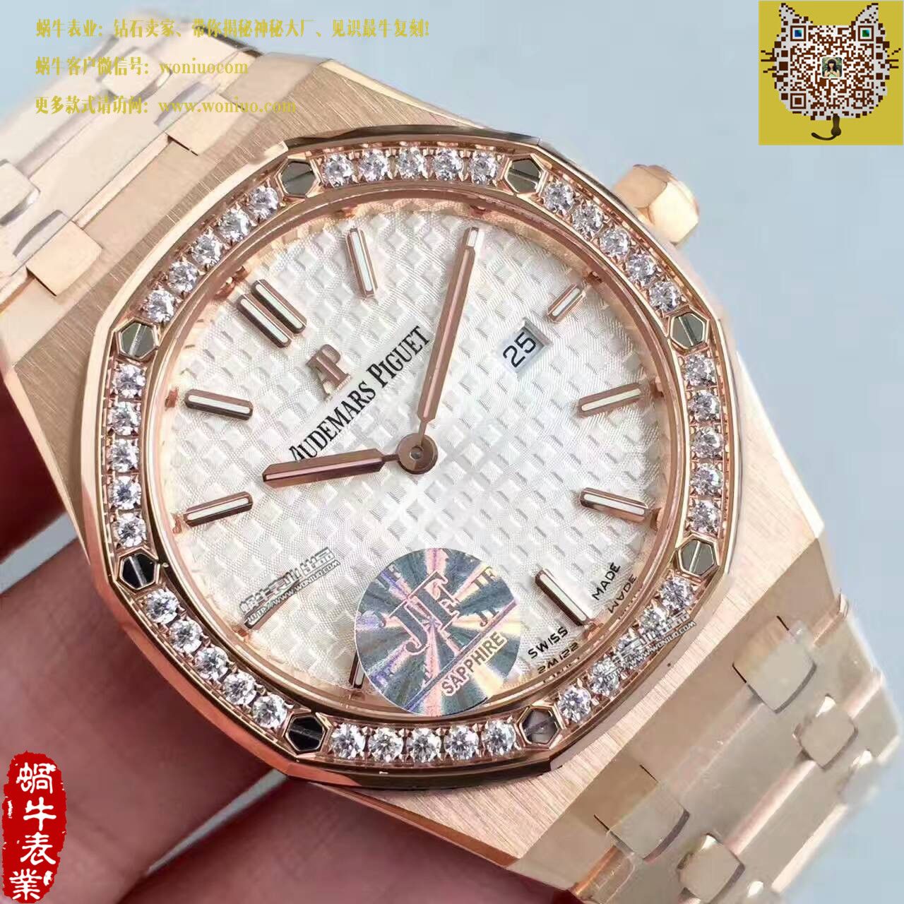 【JF Perfect  High quality  Copy  Watches 】Audemars Piguet 皇家橡树系列 Replica 15452OR.ZZ.1258OR.01女士石英 wrist watches  / AP120
