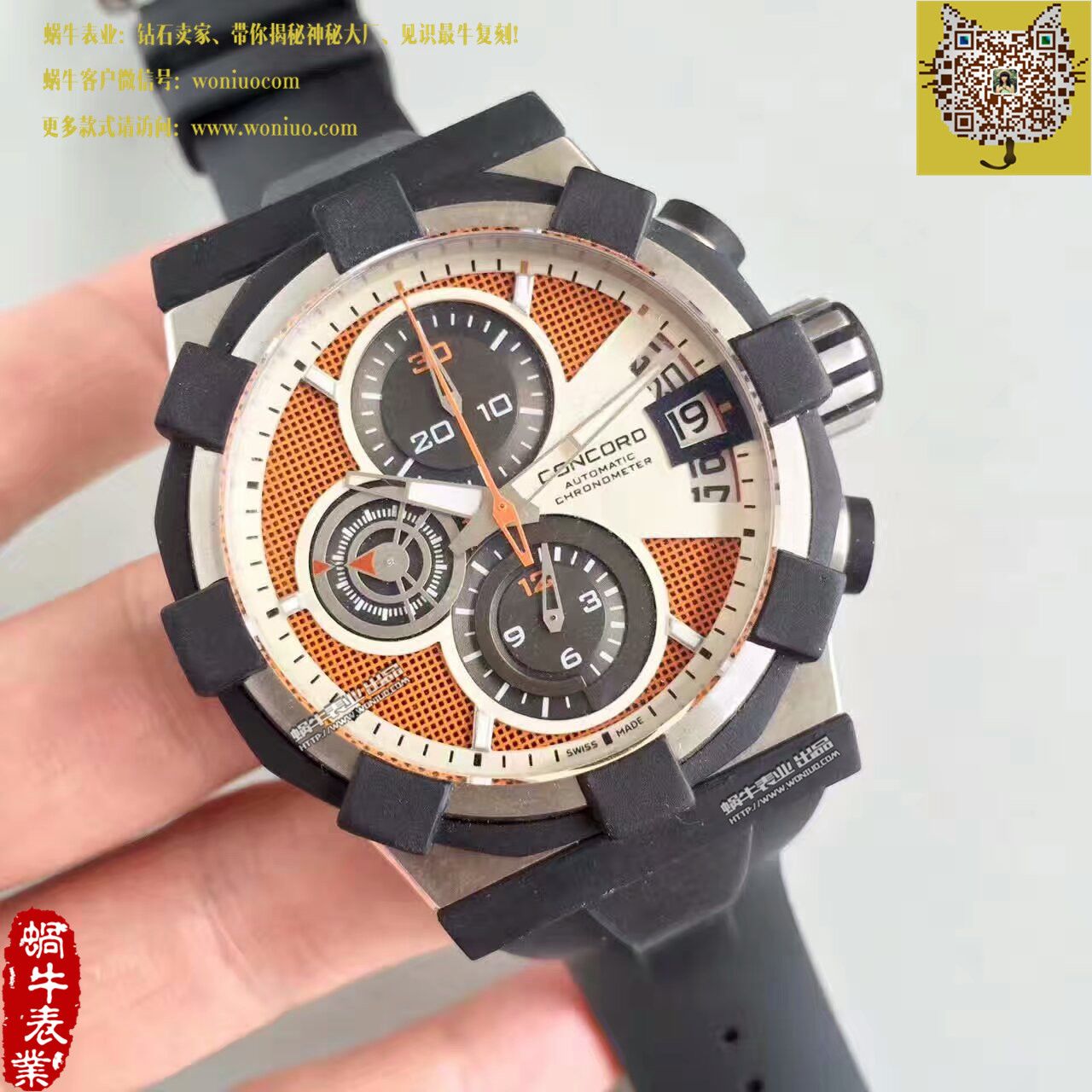 【台湾 Factory 1比1 High quality  Copy  Watches 】君皇 Concord C1Mecatech Chronograph  watch wrist watches  / 君皇03
