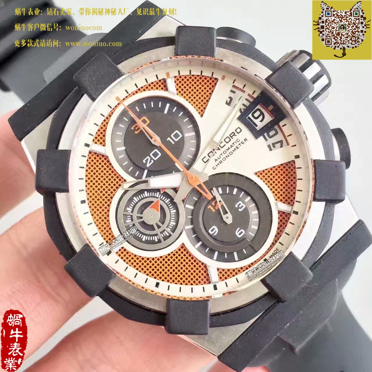 【台湾 Factory 1比1 High quality  Copy  Watches 】君皇 Concord C1Mecatech Chronograph  watch wrist watches  / 君皇03