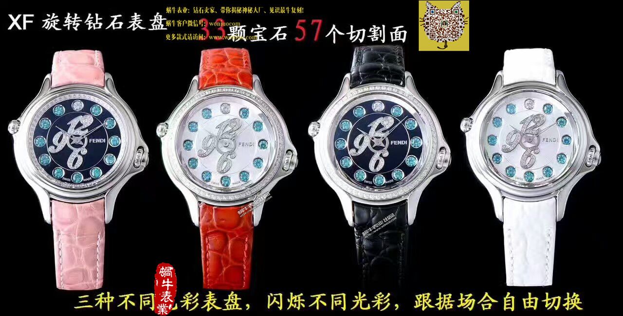 【XF Factory  Perfect  High quality  Replica Watches 】芬迪（Fendi）Crazy Carats全新 wrist watches 系列全新女士 wrist watches  / 芬迪FD001