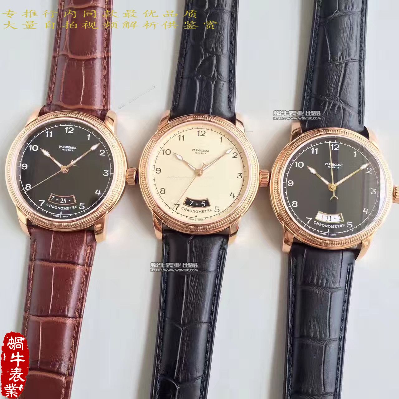 【WF Perfect  High quality  Copy  Watches 】 Parmigiani TORIC系列PFC423-1202400-HA1441 wrist watches  / PM031