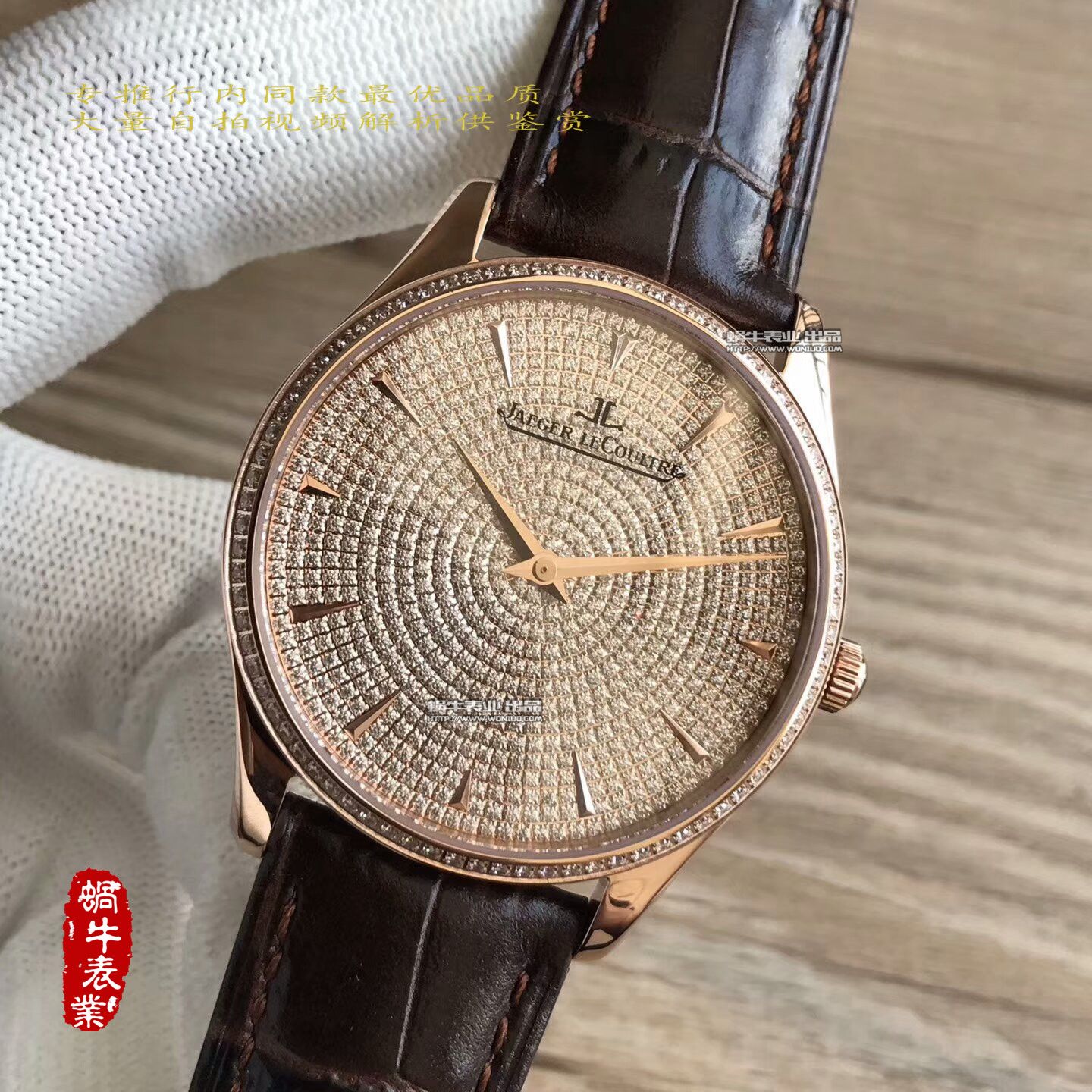 【台湾 Perfect  Knockoff  Watches 】 Jaeger-LeCoultre 大师系列满天星Q1352507 wrist watches  / JJ120