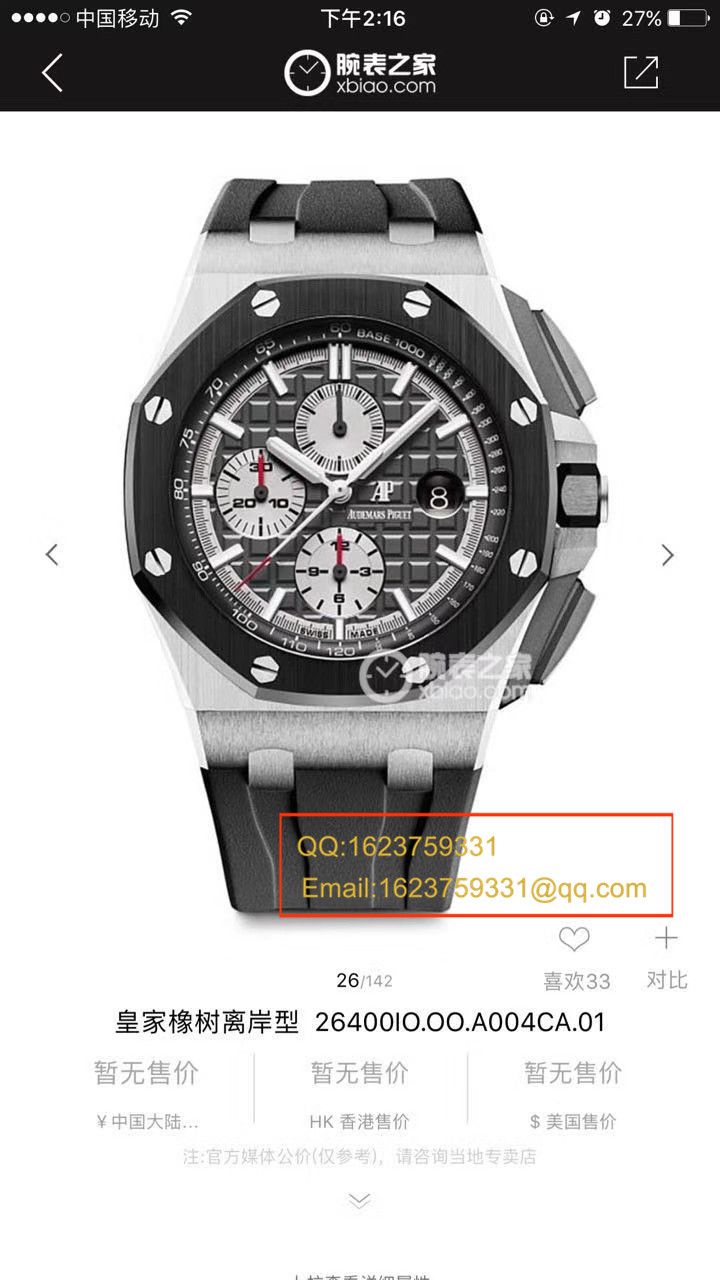 【JF Factory  Perfect  High quality  Replica Watches 】Audemars Piguet  Royal Oak Offshore 系列26400IO.OO.A004CA.01 wrist watches  / APCE127