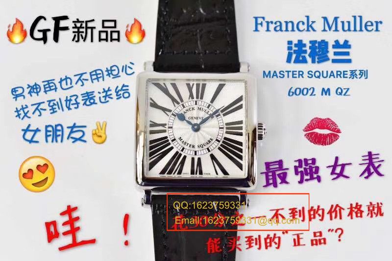 【GF Perfect  High quality  Replica Watches 】Franck Muller法穆兰MASTER SQUARE系列6002 M QZ女士石英 wrist watches  / FL022