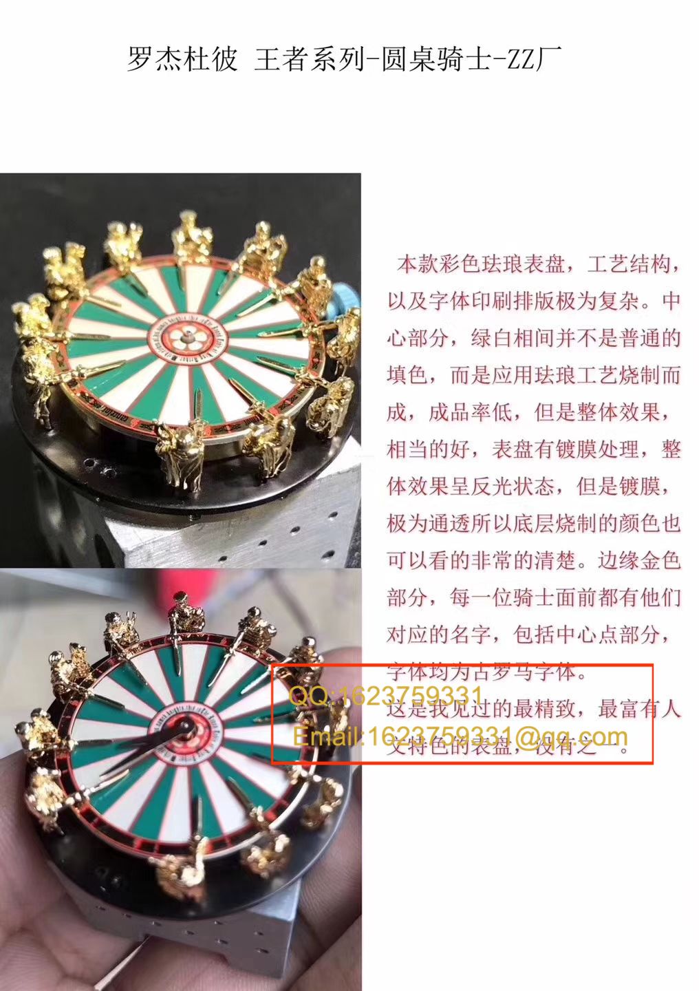 【独家 Video analysis ZZ Perfect  Replica Watches 】罗杰杜彼EXCALIBUR（王者系列圆桌12骑士）系列RDDBEX0495、RDDBEX0398、RDDBEX0511 wrist watches  / LJCA004
