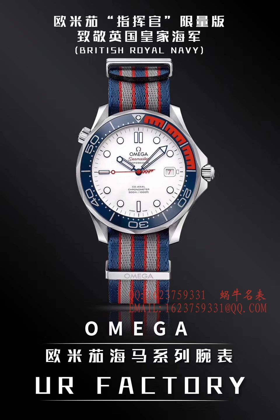 【UR Perfect  High quality  Replica Watches 】OMEGA Seamaster 系列2210.50.00、212.62.41.20.04.001英国皇家海军指挥官限量版 wrist watches  / M277