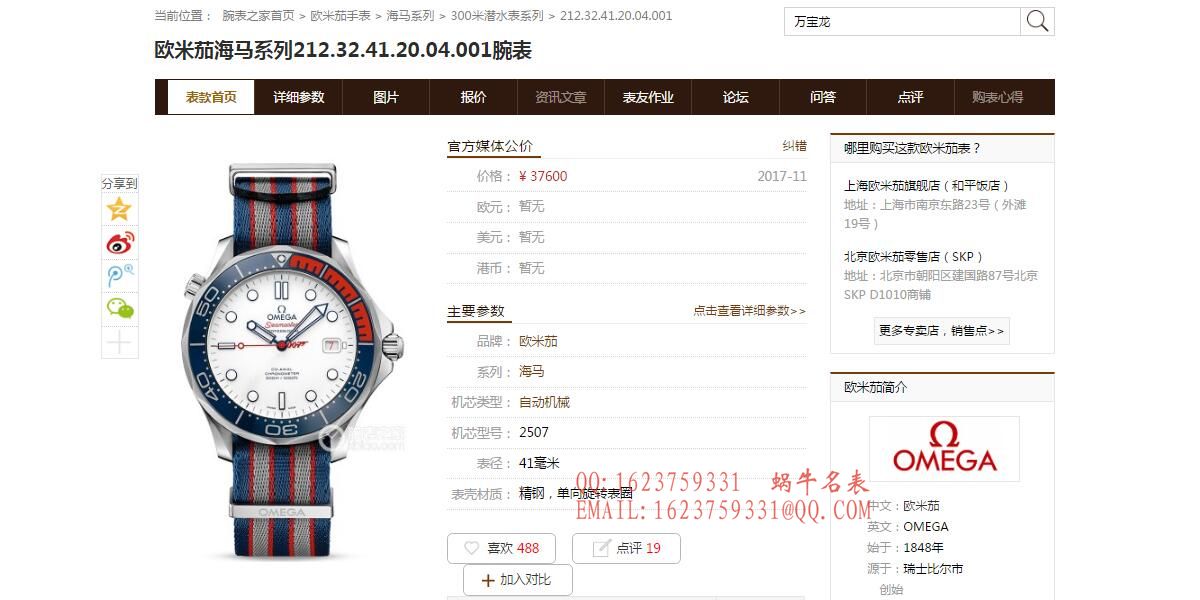 【UR Perfect  High quality  Replica Watches 】OMEGA Seamaster 系列2210.50.00、212.62.41.20.04.001英国皇家海军指挥官限量版 wrist watches  / M277