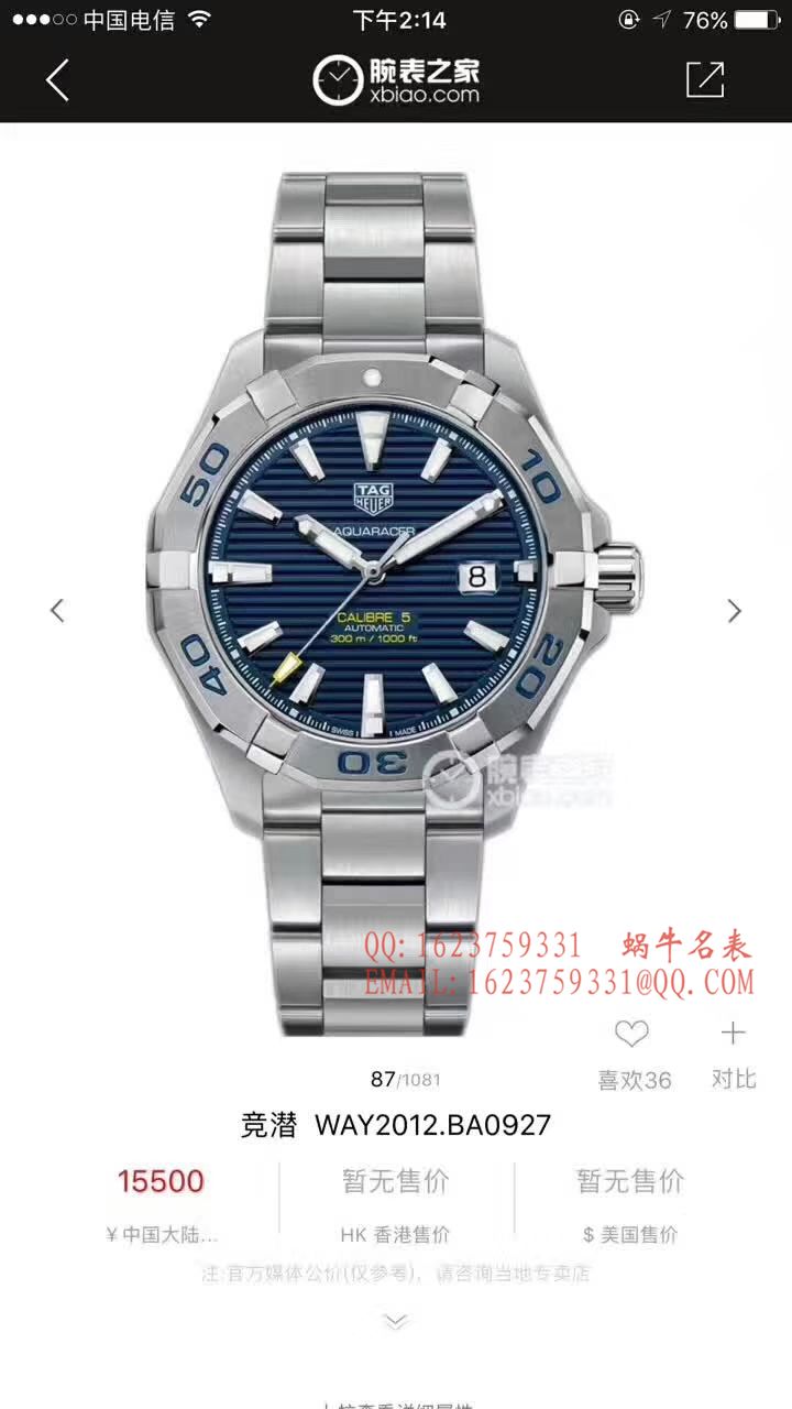 【原单正品】 TAG Heuer 竞潜系列WAY2013.BA0927 、 WAY2010.BA0927《黑面》、WAY2012.BA0927《蓝面》 wrist watches  / TG054