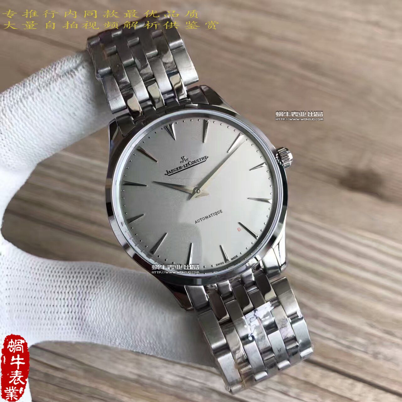 【台湾 Factory  Perfect  Replica Watches 】 Jaeger-LeCoultre 超薄大师系列Q1338421 wrist watches  / JJ097