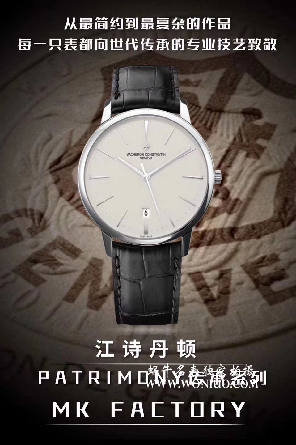 【MK Perfect  High quality  Replica Watches 】Vacheron Constantin  传承系列85180/000G-9230 wrist watches  / JS139