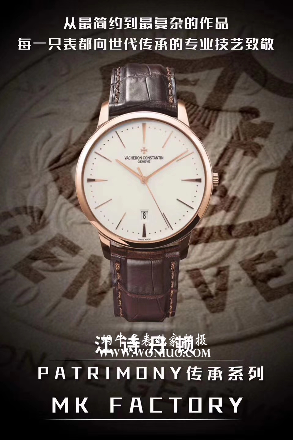 【MK Perfect  Knockoff  Watches 】Vacheron Constantin  传承系列85180/000R-9166 wrist watches  / JS140