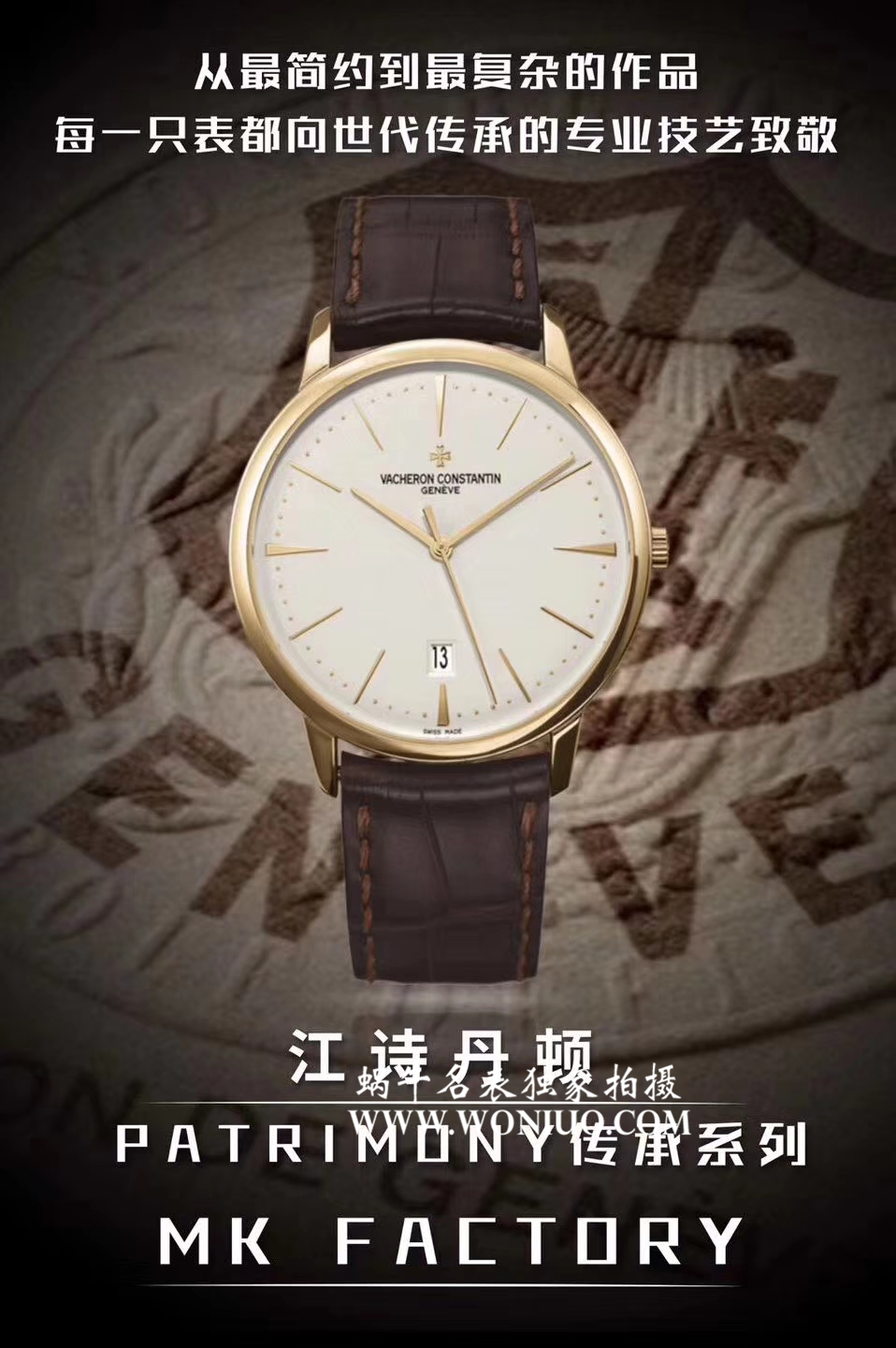 【MK Perfect  High quality  Replica Watches 】Vacheron Constantin  传承系列85180/000R-9248 wrist watches  / JS138