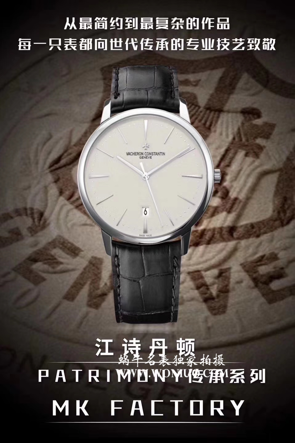 【MK Perfect  High quality  Replica Watches 】Vacheron Constantin  传承系列85180/000J-9231 wrist watches  / JS141