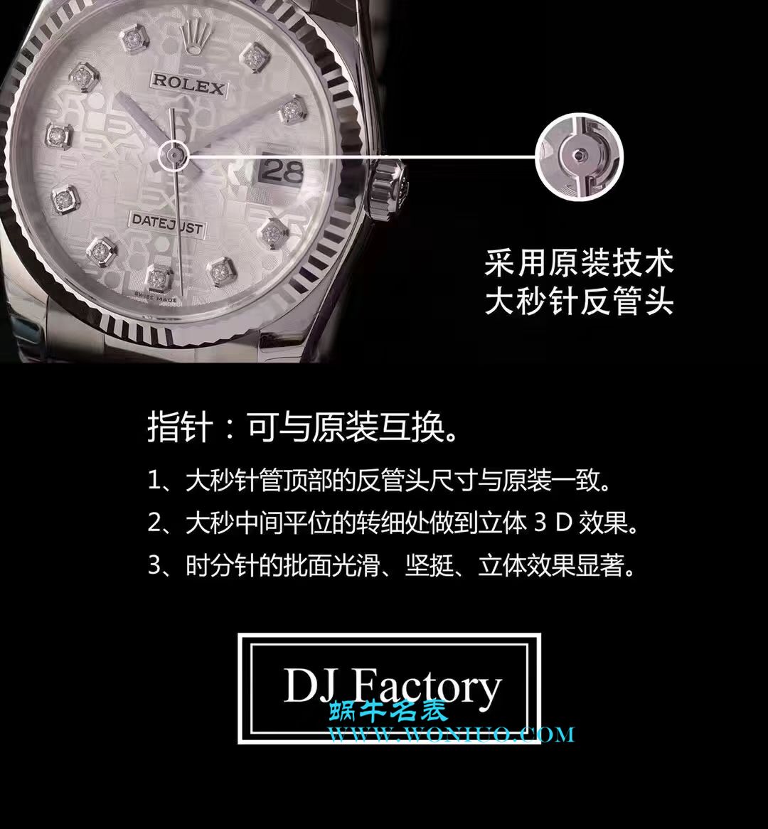 【DJ Perfect  High quality  Replica Watches 】 Rolex 36  Datejust 系列116234白纪念花纹盘镶钻 wrist watches  / R210