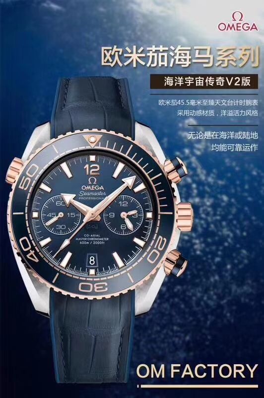 【视频解析】OM新品海洋传奇是市面上最高版本的计时OMEGA Seamaster 系列215.32.46.51.01.001男表 / MBF246