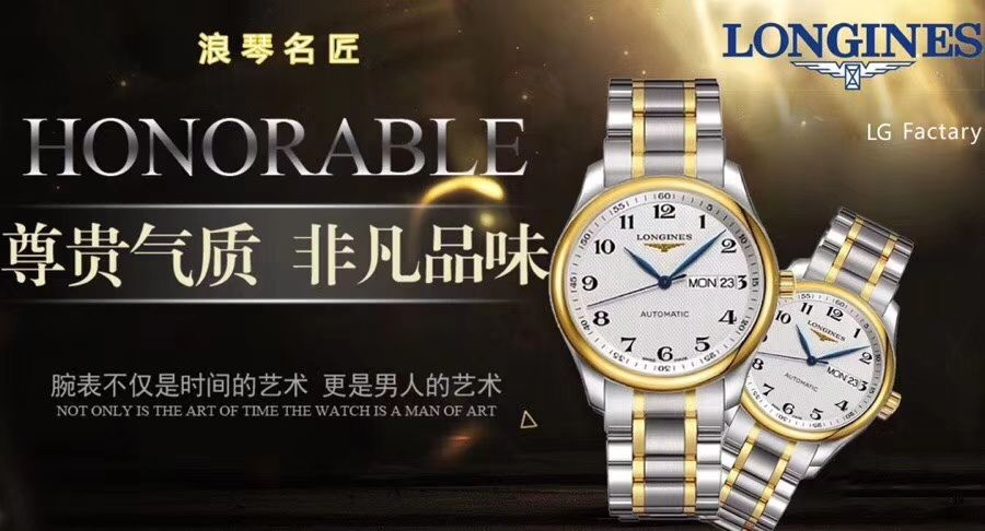 【LG Perfect  High quality  Replica Watches 】 Longines 名匠系列 Day-Date 双历L2.755.4.78.3 wrist watches  / L099