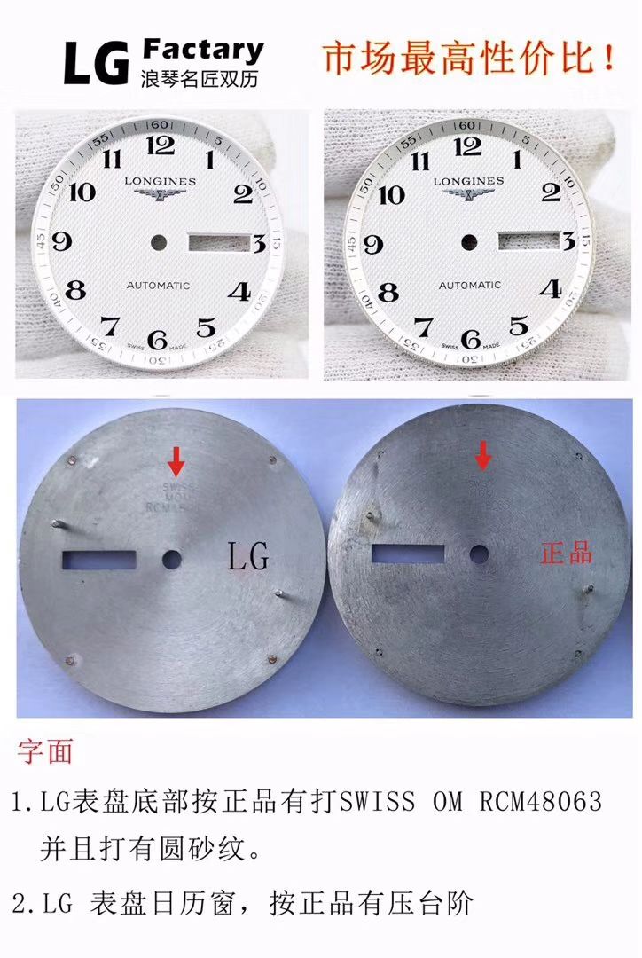 【LG Perfect  High quality  Replica Watches 】 Longines 名匠系列 Day-Date 双历L2.755.4.78.3 wrist watches  / L099