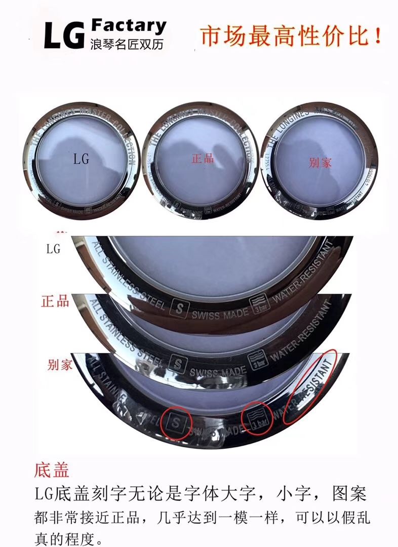 【LG Perfect  High quality  Replica Watches 】 Longines 名匠系列 Day-Date 双历L2.755.4.78.3 wrist watches  / L099