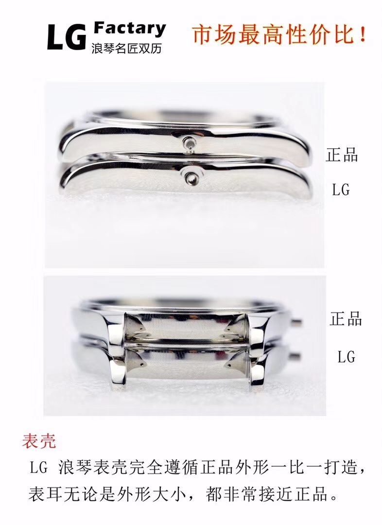 【LG Perfect  High quality  Replica Watches 】 Longines 名匠系列 Day-Date 双历L2.755.4.78.3 wrist watches  / L099