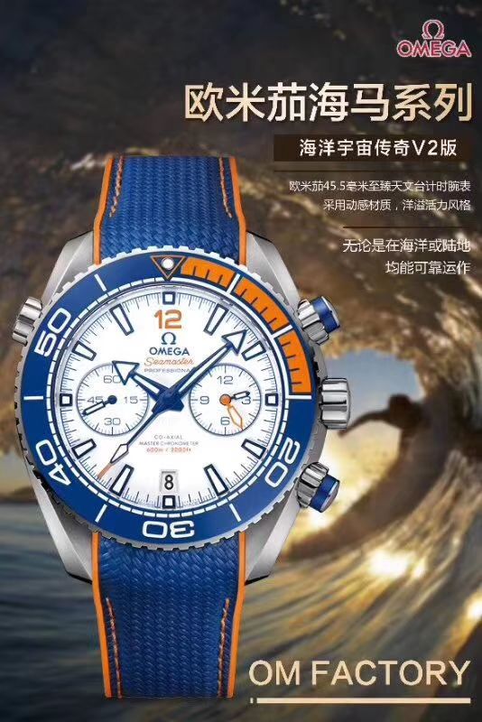 OMOMEGA Seamaster  Replica Copy 海洋宇宙“迈克尔.菲尔普斯”限量版 wrist watches  / M323