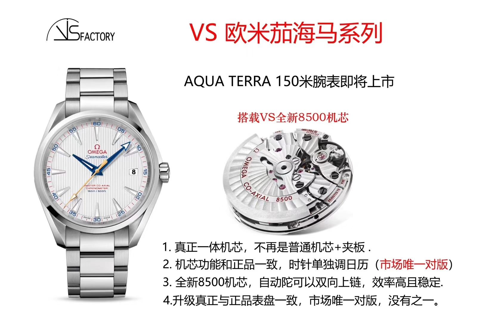 【VS Perfect  High quality  Replica Watches 】OMEGA Seamaster AQUA TERRA 150米系列231.10.42.21.02.002 wrist watches (OMEGA金针队长) / M329