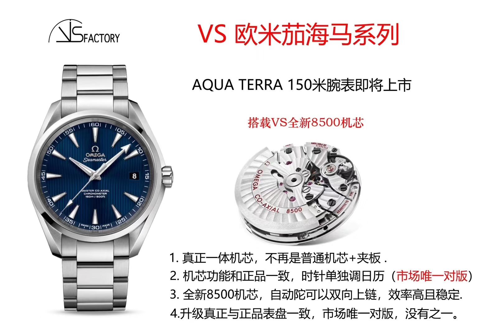 【VS Perfect  High quality  Replica Watches 】OMEGA Seamaster AQUA TERRA 150米系列231.10.42.21.03.003 wrist watches  / M328