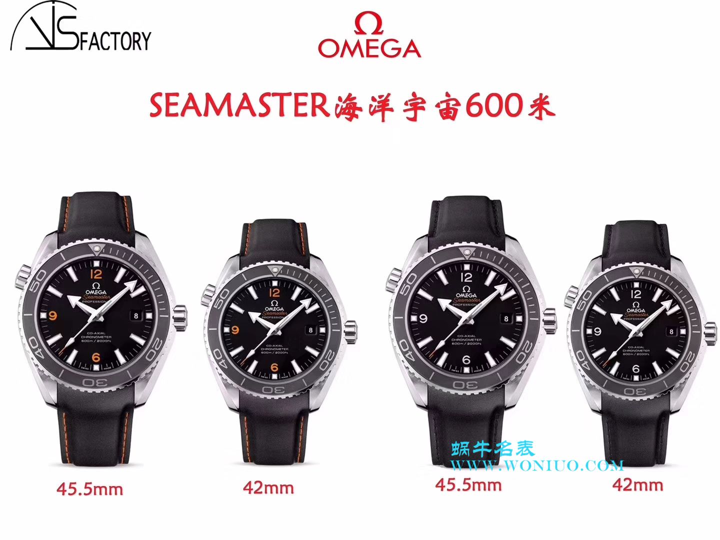 VSOMEGA Seamaster  High quality  Replica Copy  Watches  海洋宇宙600米232.30.42.21.01.003 wrist watches  / M336