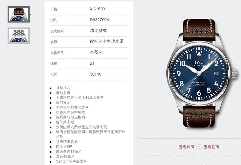 【V7 top  TOP 作品、 Perfect  High quality  Replica 】 IWC 表  MARK XVII 飞行员 wrist watches “小王子”特别版系列IW327004 wrist watches 、IW327003，IW327001,IW327002 