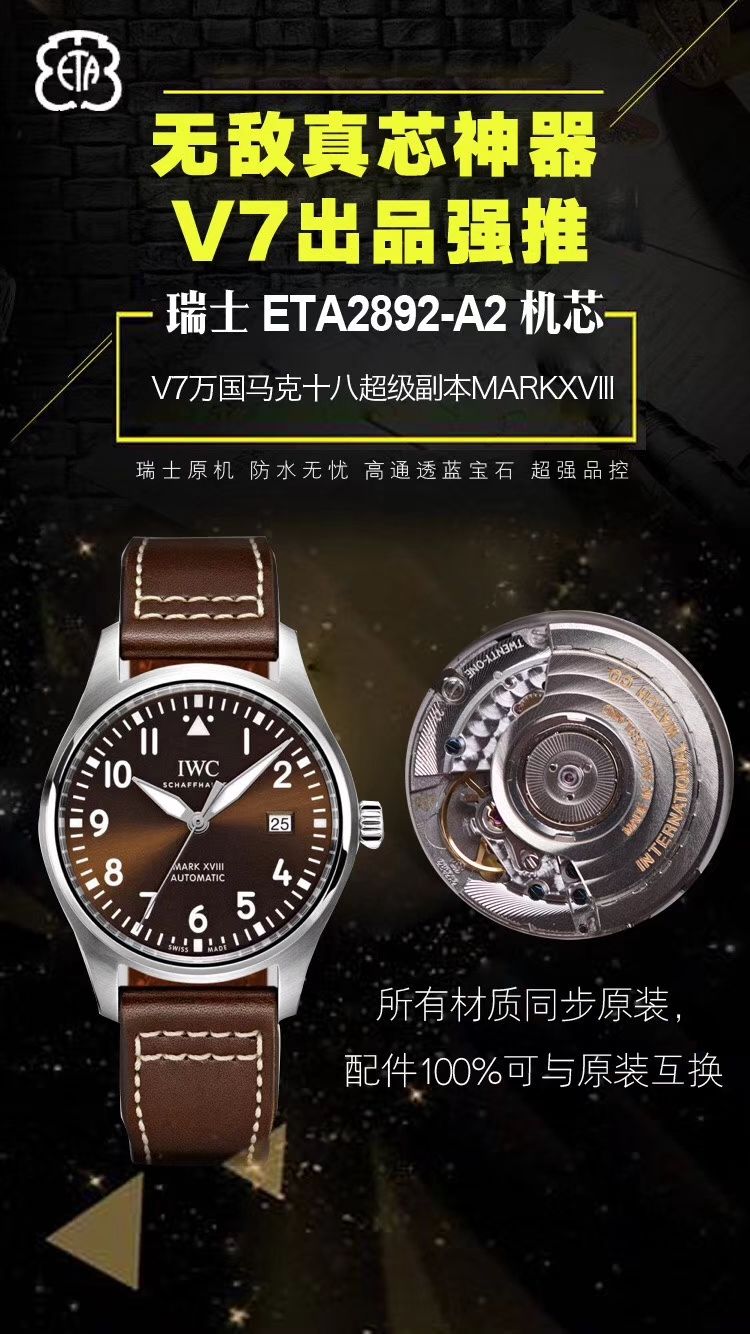 【V7 top  TOP 作品、 Perfect  High quality  Replica 】 IWC 表  MARK XVII 飞行员 wrist watches “小王子”特别版系列IW327004 wrist watches 、IW327003，IW327001,IW327002 