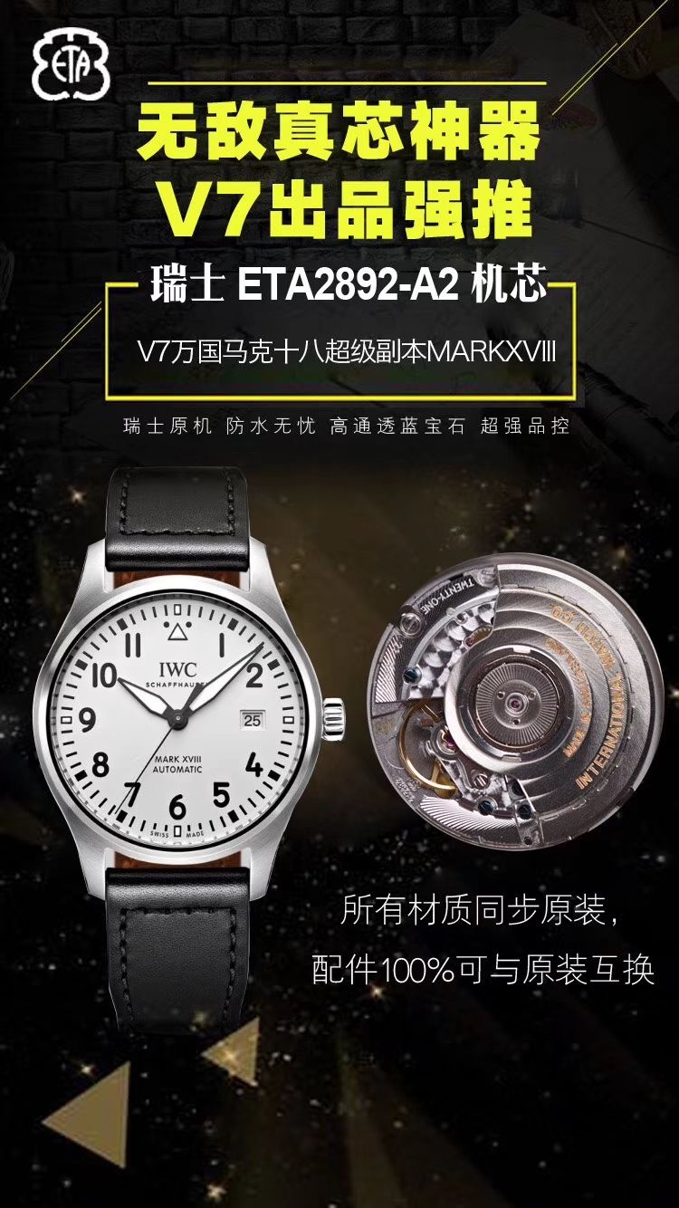 【V7 top  TOP 作品、 Perfect  High quality  Replica 】 IWC 表  MARK XVII 飞行员 wrist watches “小王子”特别版系列IW327004 wrist watches 、IW327003，IW327001,IW327002 