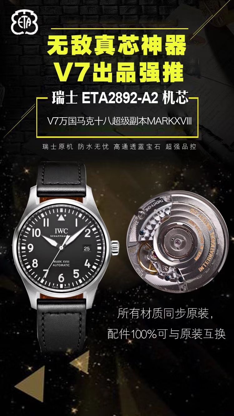 【V7 top  TOP 作品、 Perfect  High quality  Replica 】 IWC 表  MARK XVII 飞行员 wrist watches “小王子”特别版系列IW327004 wrist watches 、IW327003，IW327001,IW327002 