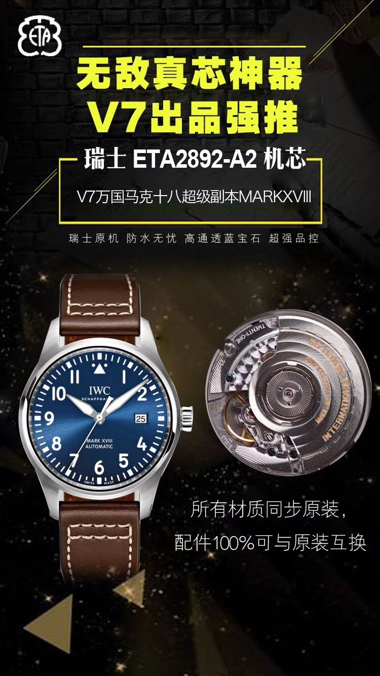 【V7 top  TOP 作品、 Perfect  High quality  Replica 】 IWC 表  MARK XVII 飞行员 wrist watches “小王子”特别版系列IW327004 wrist watches 、IW327003，IW327001,IW327002 