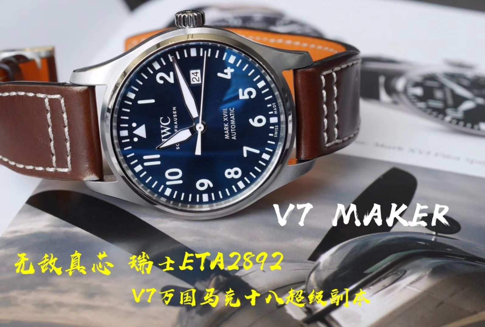 【V7 top  TOP 作品、 Perfect  High quality  Replica 】 IWC 表  MARK XVII 飞行员 wrist watches “小王子”特别版系列IW327004 wrist watches 、IW327003，IW327001,IW327002 