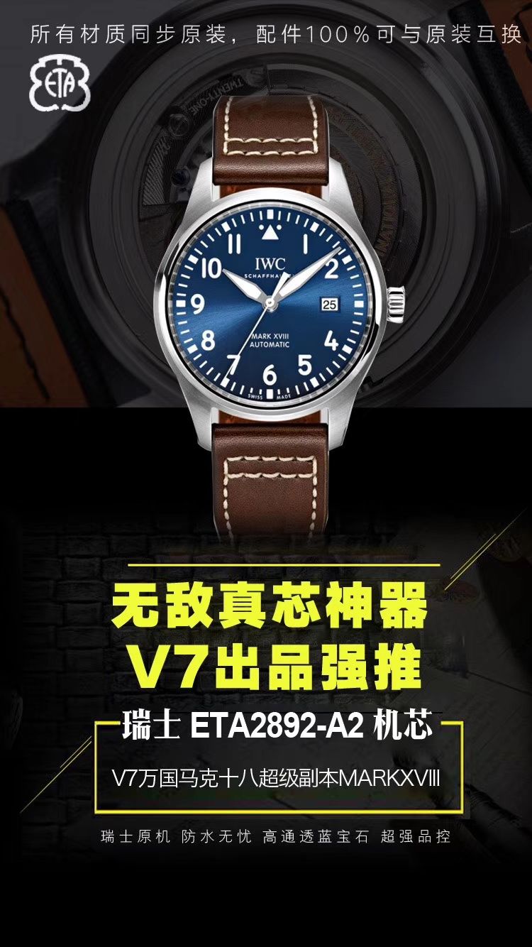 【V7 top  TOP 作品、 Perfect  High quality  Replica 】 IWC 表  MARK XVII 飞行员 wrist watches “小王子”特别版系列IW327004 wrist watches 、IW327003，IW327001,IW327002 