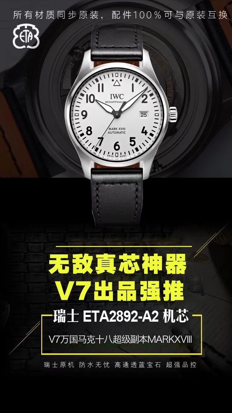 【V7 top  TOP 作品、 Perfect  High quality  Replica 】 IWC 表  MARK XVII 飞行员 wrist watches “小王子”特别版系列IW327004 wrist watches 、IW327003，IW327001,IW327002 