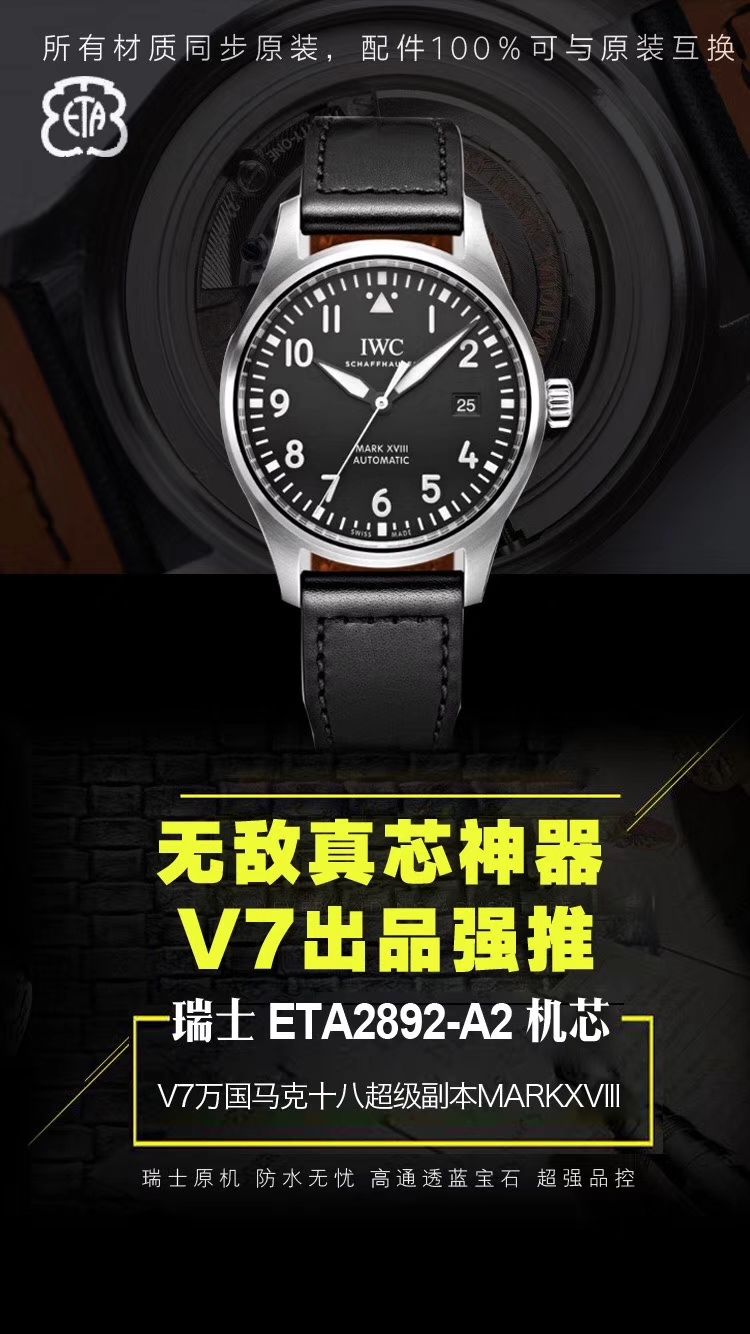 【V7 top  TOP 作品、 Perfect  High quality  Replica 】 IWC 表  MARK XVII 飞行员 wrist watches “小王子”特别版系列IW327004 wrist watches 、IW327003，IW327001,IW327002 