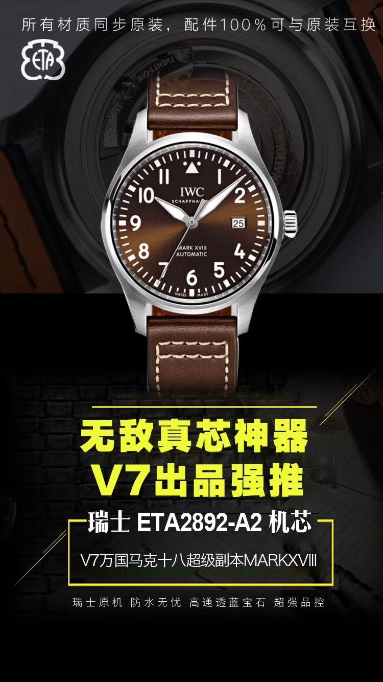 【V7 top  TOP 作品、 Perfect  High quality  Replica 】 IWC 表  MARK XVII 飞行员 wrist watches “小王子”特别版系列IW327004 wrist watches 、IW327003，IW327001,IW327002 