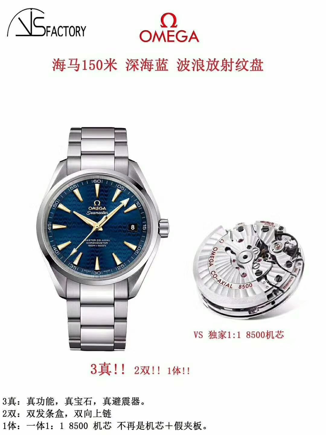 【VS Perfect  High quality  Replica Copy  Watches 】OMEGA Seamaster 系列里约奥运特别版231.10.42.21.03.006 wrist watches  / M339A