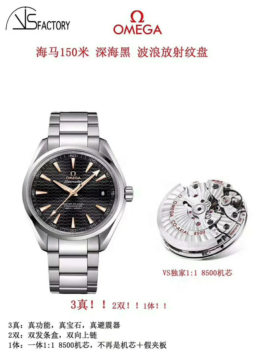 【VS Perfect  High quality  Replica Copy  Watches 】OMEGA Seamaster 系列里约奥运特别版231.10.42.21.01.006 wrist watches  / M339