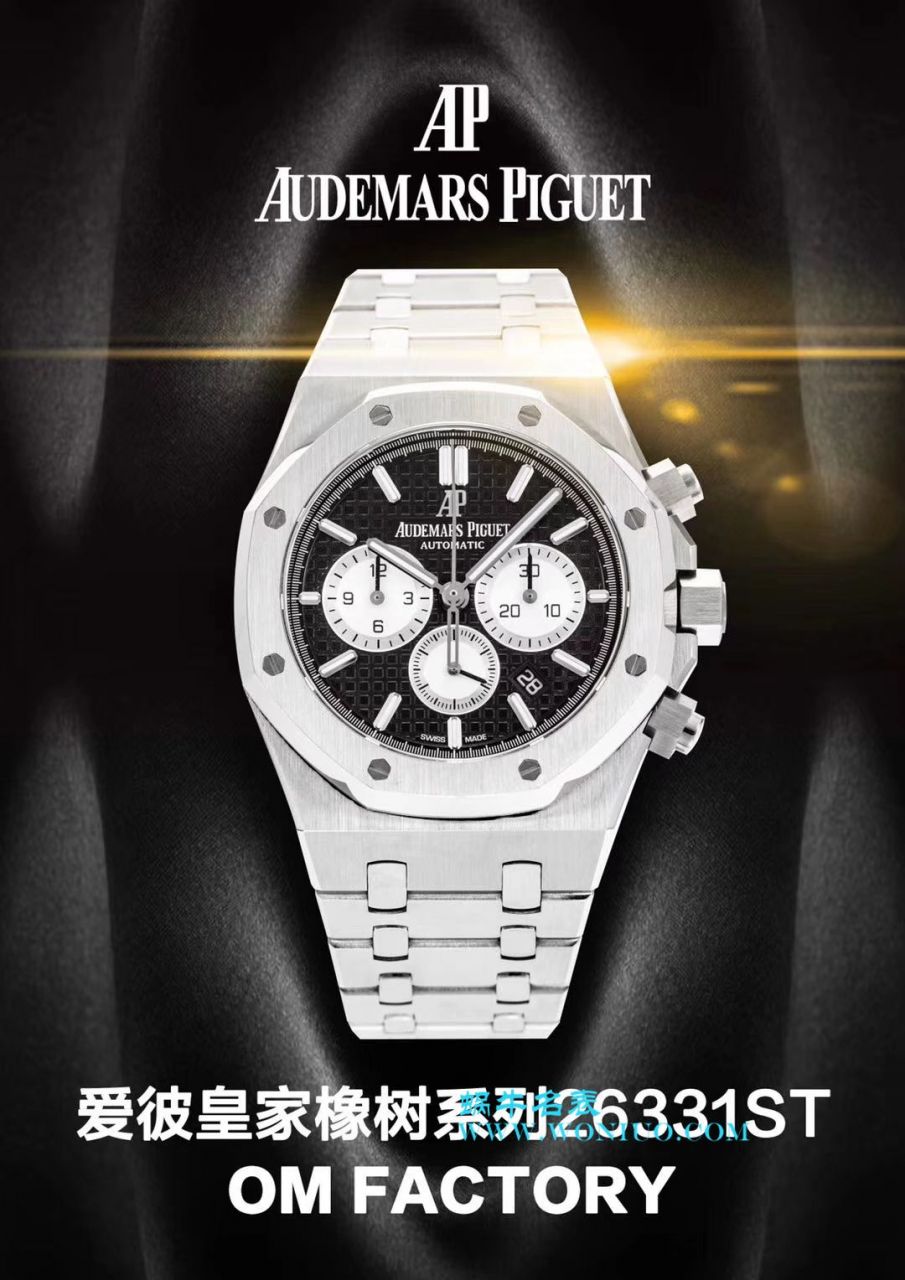 【OM Perfect  High quality  Replica Watches 】Audemars Piguet 皇家橡树系列26331ST.OO.1220ST.02 wrist watches  / AP139