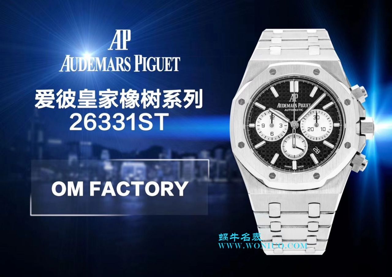 【OM Perfect  High quality  Replica Watches 】Audemars Piguet 皇家橡树系列26331ST.OO.1220ST.02 wrist watches  / AP139