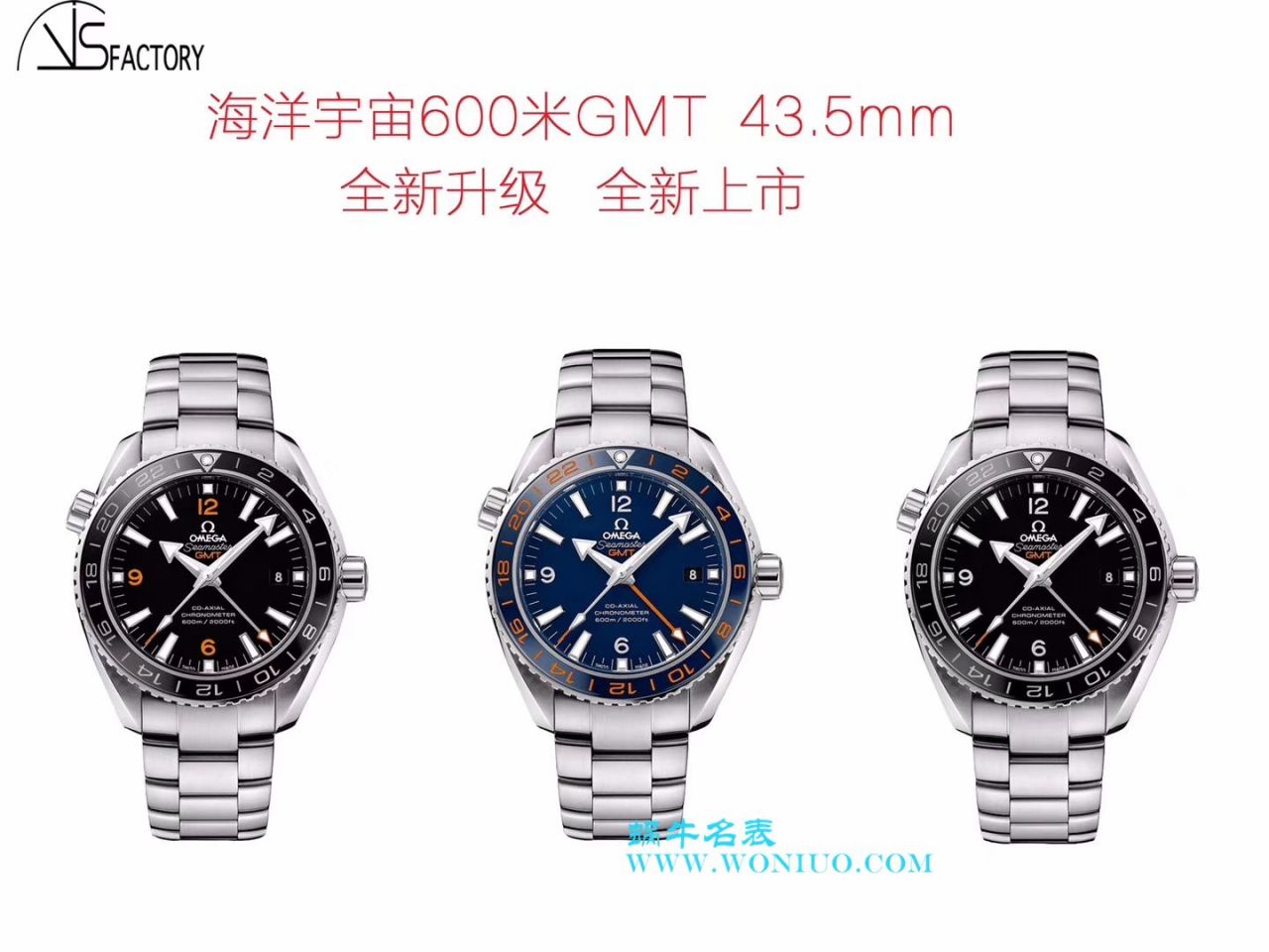 【VS Perfect  High quality  Replica Copy  Watches 】OMEGA Seamaster 海洋宇宙600米系列GMT 232.30.44.22.03.001 wrist watches  / M356