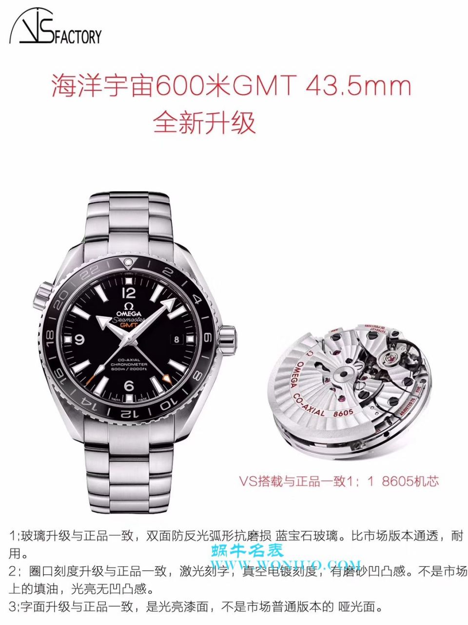 【VS Perfect  High quality  Replica Copy  Watches 】OMEGA Seamaster 海洋宇宙600米系列GMT 232.30.44.22.03.001 wrist watches  / M356