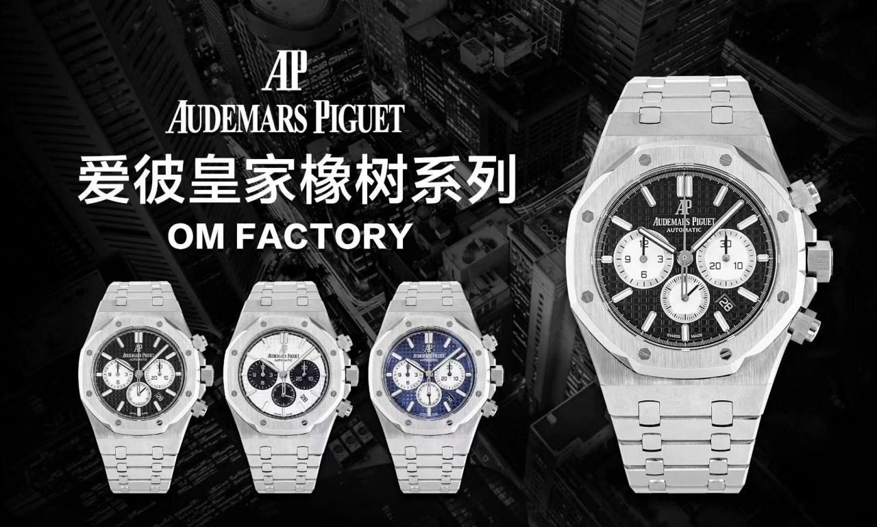 【OM Perfect  High quality  Replica Watches 】Audemars Piguet 皇家橡树系列26331ST.OO.1220ST.02 wrist watches  / AP139