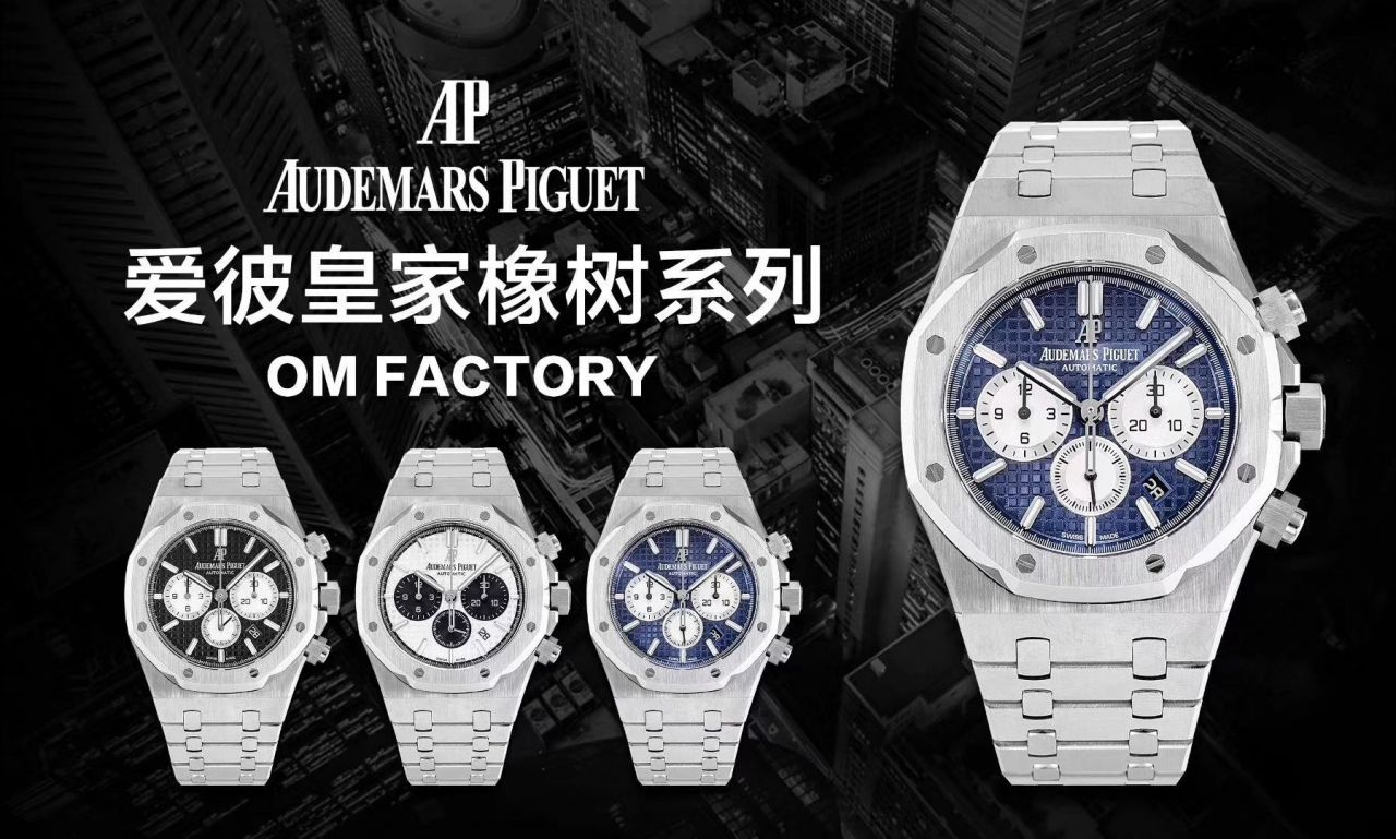 【OM Perfect  High quality  Replica Watches 】Audemars Piguet 皇家橡树系列26331ST.OO.1220ST.02 wrist watches  / AP139