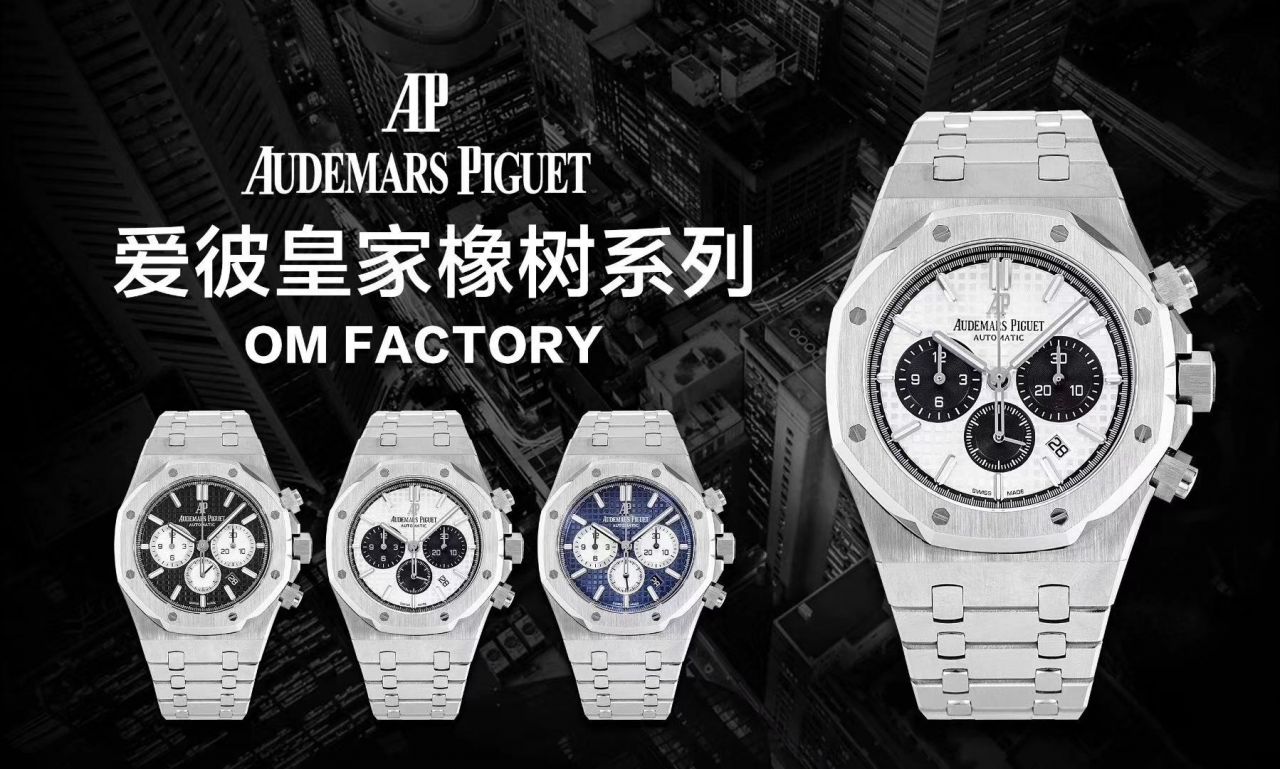 【OM Perfect  High quality  Replica Watches 】Audemars Piguet 皇家橡树系列26331ST.OO.1220ST.02 wrist watches  / AP139